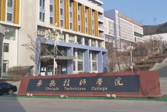 2023承德排名前八的電子商務學校名單