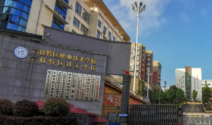 2023六盤水排名前八的機電學校名單