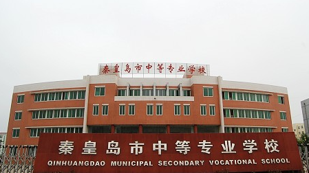 2023秦皇島排名前七的機電學校名單