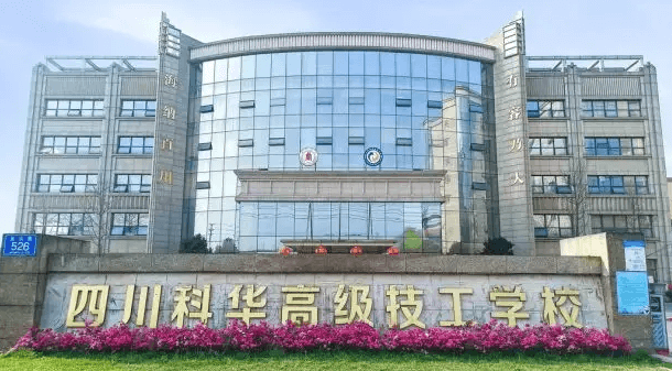 2023四川排名前八的機電學校名單
