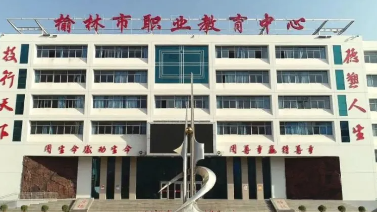 2023榆林排名前八的機(jī)電學(xué)校名單