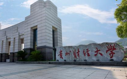 貴州財經大學錄取規(guī)則2023年