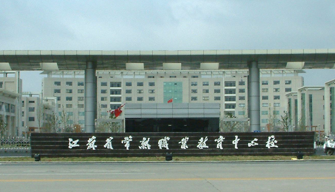 2023蘇州排名前八的數(shù)控學校名單