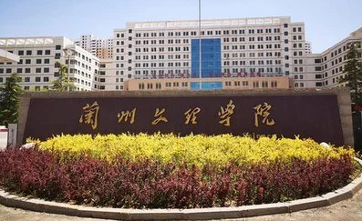蘭州文理學院招生章程2023年