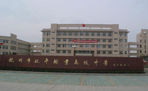 2023浙江排名前八的數控學校名單