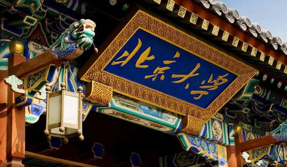中國大學(xué)基礎(chǔ)醫(yī)學(xué)專業(yè)排名（研究型）-校友會2023最新排名