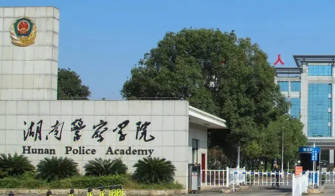 中國大學(xué)偵查學(xué)專業(yè)排名（應(yīng)用型）-校友會2023最新排名