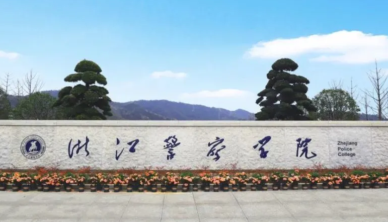 中國大學(xué)涉外警務(wù)專業(yè)排名（應(yīng)用型）-校友會(huì)2023最新排名