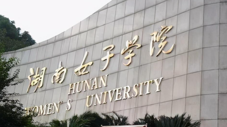 中國大學老年學專業(yè)排名（應用型）-校友會2023最新排名