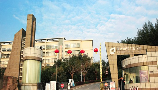 2023重慶排名前八的新能源汽車學校名單