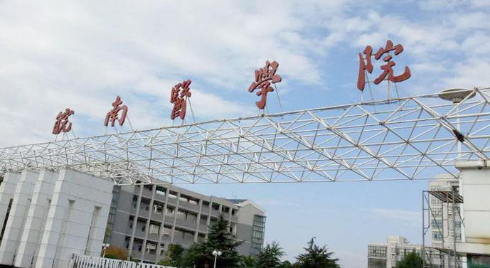 中國大學法醫(yī)學專業(yè)排名（應(yīng)用型）-校友會2023最新排名