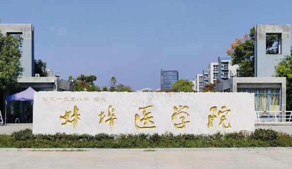 中國(guó)大學(xué)臨床醫(yī)學(xué)專(zhuān)業(yè)排名（應(yīng)用型）-校友會(huì)2023最新排名