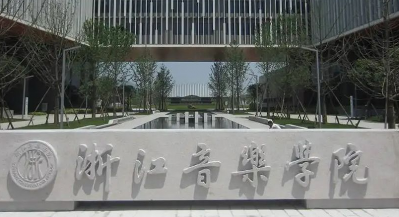 中國大學(xué)音樂類表演專業(yè)排名（應(yīng)用型）-校友會(huì)2023最新排名