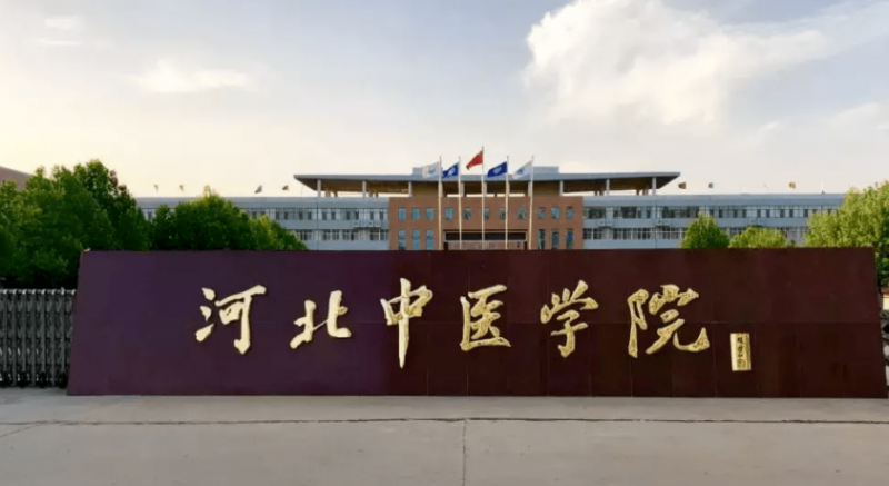 中國(guó)大學(xué)中醫(yī)養(yǎng)生學(xué)專(zhuān)業(yè)排名（應(yīng)用型）-校友會(huì)2023最新排名