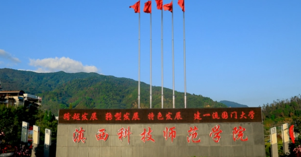 中國大學(xué)傣醫(yī)學(xué)專業(yè)排名（應(yīng)用型）-校友會(huì)2023最新排名