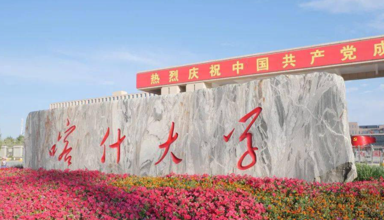 中國大學(xué)藝術(shù)設(shè)計(jì)學(xué)專業(yè)排名（應(yīng)用型）-校友會2023最新排名