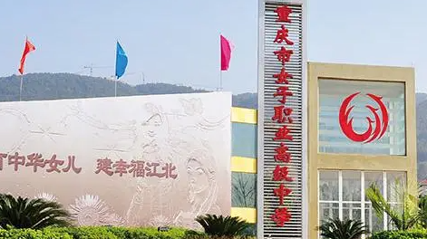2023重慶排名前八的室內(nèi)設(shè)計學(xué)校名單