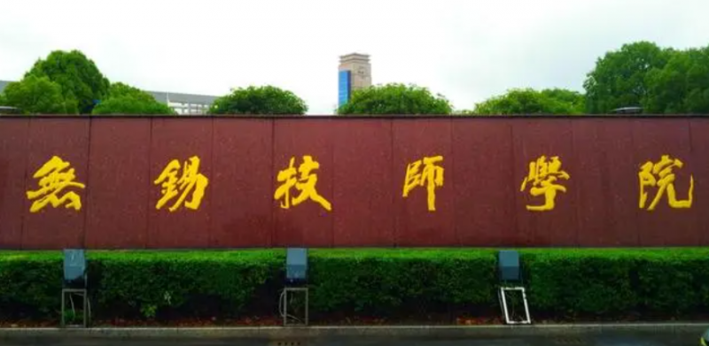 2023無(wú)錫排名前四的藥劑學(xué)校名單