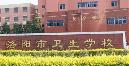 2024洛陽藥劑學(xué)校有哪些 洛陽藥劑學(xué)校名單一覽表