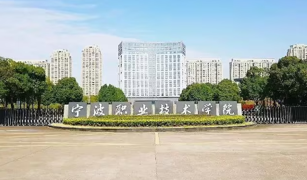 2023年浙江公辦?？圃盒Ｓ心男扛綄W(xué)校排名及分?jǐn)?shù)線一覽