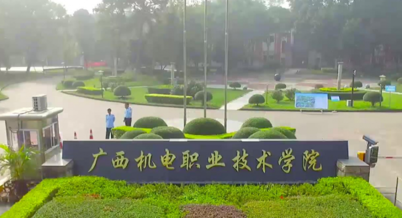 2023年廣西公辦?？圃盒Ｓ心男?？附學校排名及分數(shù)線一覽