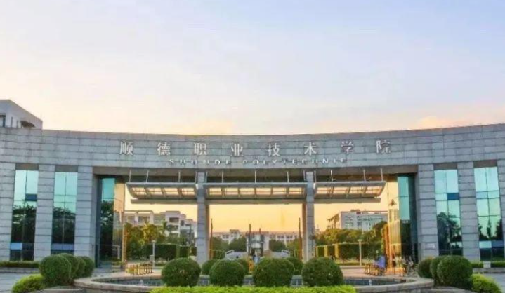 2023年廣東公辦?？圃盒Ｓ心男?？附學(xué)校排名及分?jǐn)?shù)線一覽