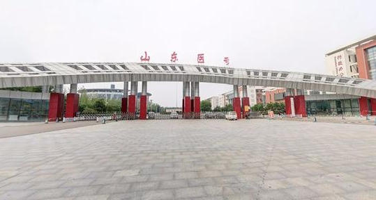 2023年山東公辦專科院校有哪些？附學校排名及分數(shù)線一覽