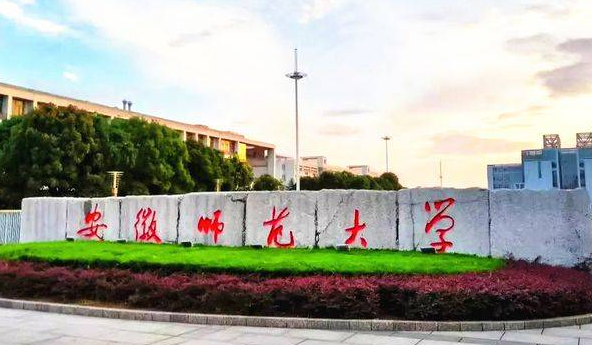  2023安徽專升本學(xué)校有幾所是哪些學(xué)校？