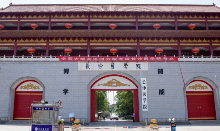 2023湖南專升本學(xué)校有幾所是哪些學(xué)校？
