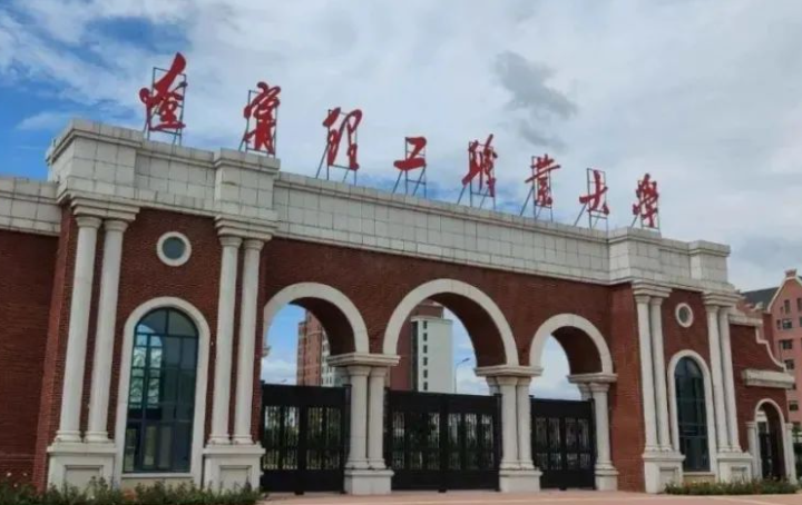 2023遼寧專升本學(xué)校有幾所是哪些學(xué)校？