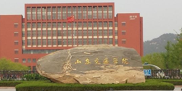 2023山東專升本學校有幾所是哪些學校？