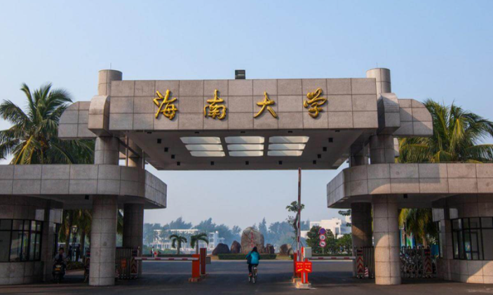 2023年海南有哪些本科大學(xué)？（附院校名單排名及錄取分?jǐn)?shù)線）