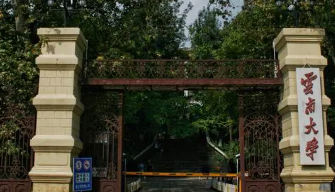 2023年云南有哪些一本大學(xué)？（附院校名單排名及錄取分?jǐn)?shù)線）