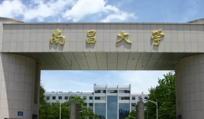 2023年江西有哪些一本大學(xué)？（附院校名單排名及錄取分?jǐn)?shù)線）