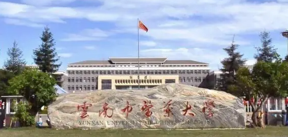 2023年云南有哪些二本大學(xué)？（附院校名單排名及錄取分?jǐn)?shù)線）