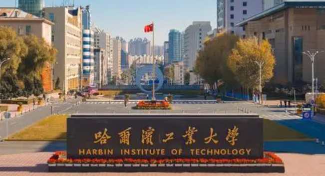 2023年黑龍江有哪些一本大學(xué)？（附院校名單排名及錄取分?jǐn)?shù)線）