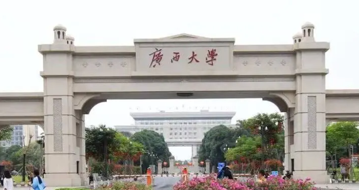 2023年廣西有哪些一本大學(xué)？（附院校名單排名及錄取分數(shù)線）