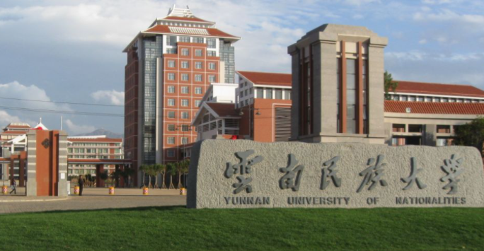 昆明民族類(lèi)大學(xué)有哪些昆明民族類(lèi)大學(xué)名單一覽表