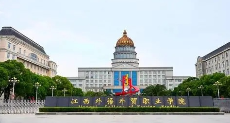 南昌語(yǔ)言類(lèi)大學(xué)有哪些南昌語(yǔ)言類(lèi)大學(xué)名單一覽表