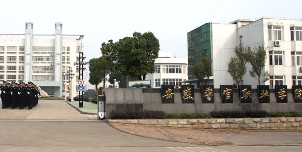 合肥政法類(lèi)大學(xué)有哪些 合肥政法類(lèi)大學(xué)名單一覽表