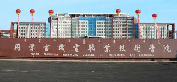 內(nèi)蒙古雙高計劃學(xué)校名單排名一覽表