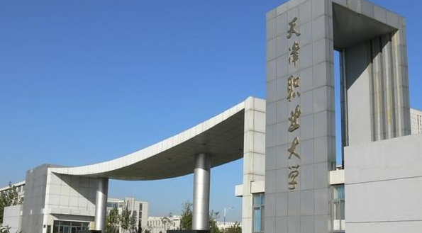 天津雙高計劃學(xué)校名單排名一覽表