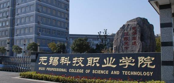 江蘇雙高計劃學(xué)校名單排名一覽表