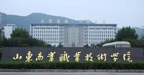 山東雙高計(jì)劃學(xué)校名單排名一覽表