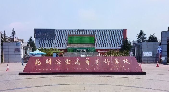 云南雙高計劃學(xué)校名單排名一覽表