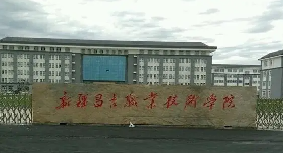 新疆建筑經(jīng)濟(jì)信息化管理專業(yè)大學(xué)排名及分?jǐn)?shù)線一覽表