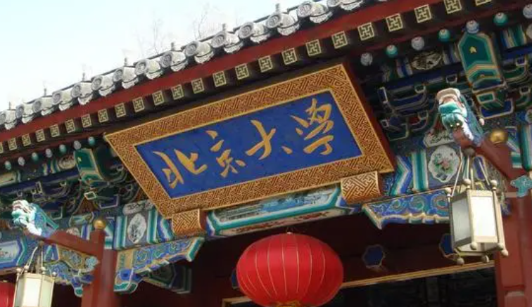 北京211大學(xué)名單排名一覽表