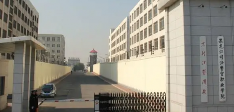 哈爾濱政法類大學(xué)有哪些 哈爾濱政法類大學(xué)名單一覽表