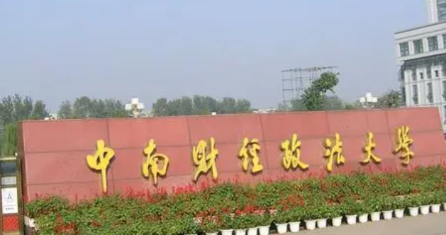 武漢政法類大學有哪些 武漢政法類大學名單一覽表