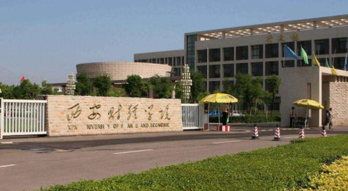 西安財(cái)經(jīng)類(lèi)大學(xué)有哪些 西安財(cái)經(jīng)類(lèi)大學(xué)名單一覽表